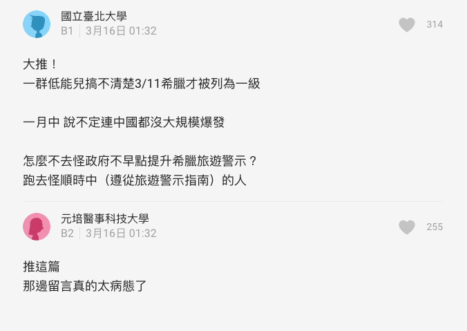 全班因他停課！案59高中生「到希臘旅遊染疫」犯眾怒　親友還原始末：「別再跟風亂罵了」