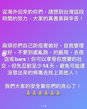 防疫開始有破口？台灣短短2天「暴增14例境外確診」　隋棠罕見發脾氣：「太荒唐了」　