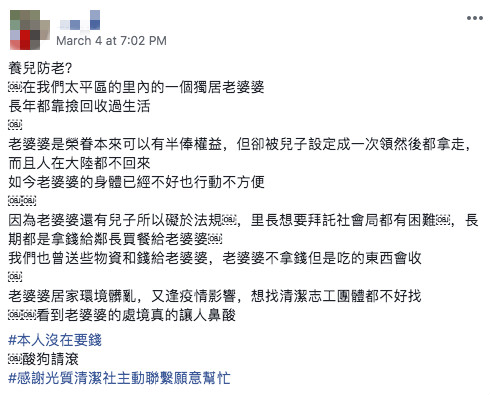 退休金被兒子領走！獨居嬤「靠撿回收過活」住家髒亂像廢墟　鄰居心疼曝：「社會局想幫也幫不了」