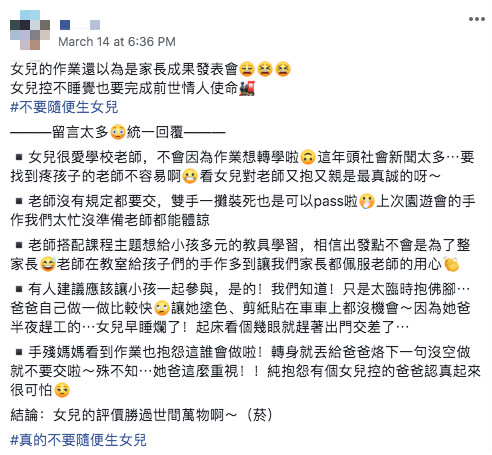 為女兒使盡全力！神人爸爸「一晚變出火車」根本最強親子作業　細節也不馬虎「可以直接開去學校」