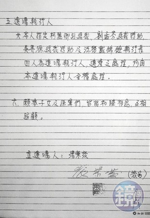 手稿遺囑曝光！張榮發生前牽掛「財產都留給張國煒」　兄弟鬧翻爭產「法院終於判決」：早留好後路