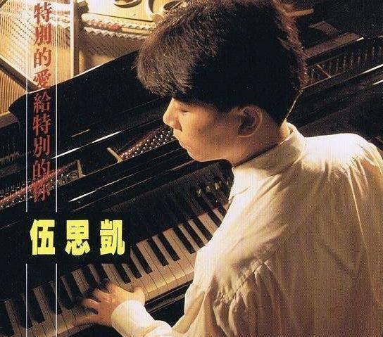 演藝圈童話！《特別的愛給特別的你》原唱「結婚21年零緋聞」依然會心動　「成就歸功好太太」54歲超凍齡