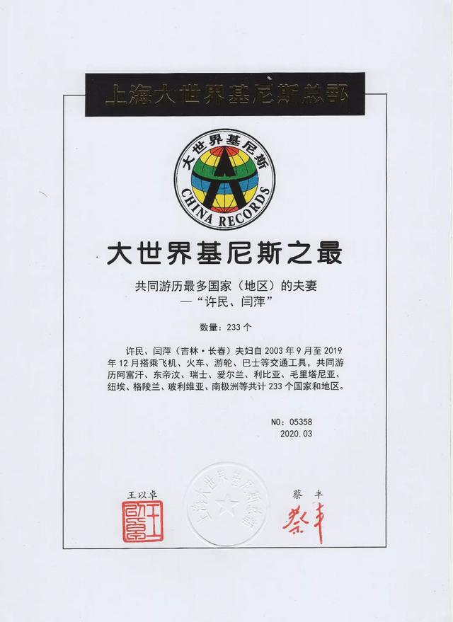 「寧願死在路上，也不想死在病床上！」走遍世界，他們夫婦做到了