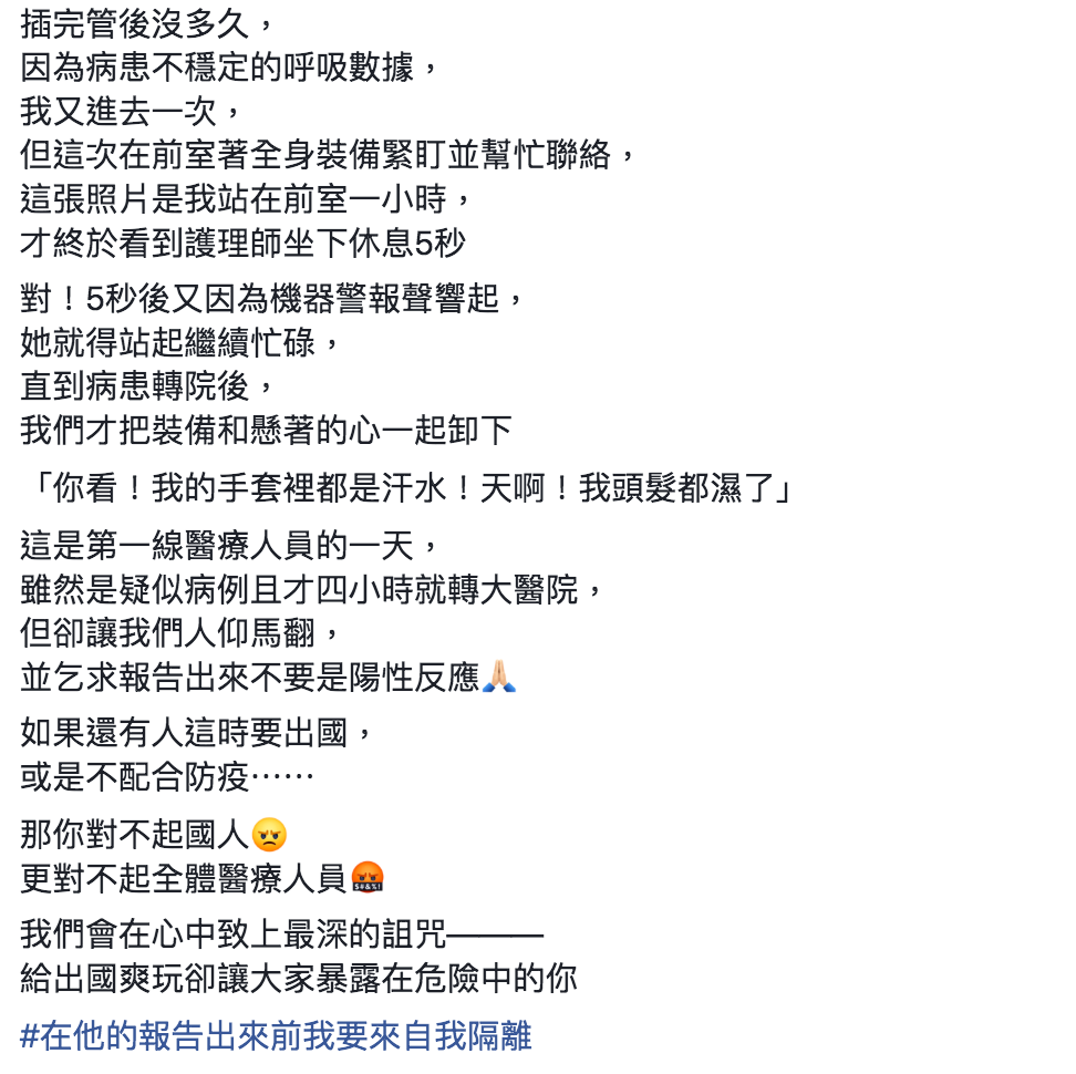 忙碌1小時！護理師「才坐下5秒」警報聲又響起　心酸懇求民眾「不要再出國了」：你們對不起全體醫療人員