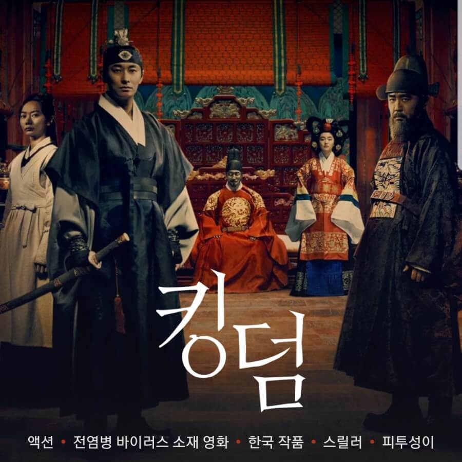不爽台灣亂翻譯！南韓抗議《李屍朝鮮》譯名污辱歷史　Netflix光速改名「前後只差一個字」網看傻：差好多！