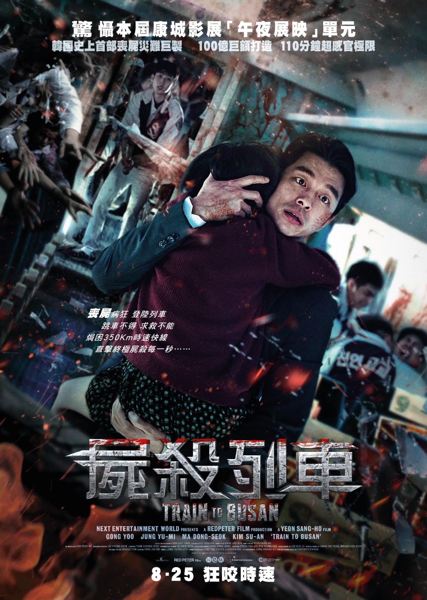 不爽台灣亂翻譯！南韓抗議《李屍朝鮮》譯名污辱歷史　Netflix光速改名「前後只差一個字」網看傻：差好多！