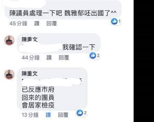 又有里長出國！里民臨時找不到人「才知跑去海外逍遙」　議員證實「10天後才回國」：都有正常請假