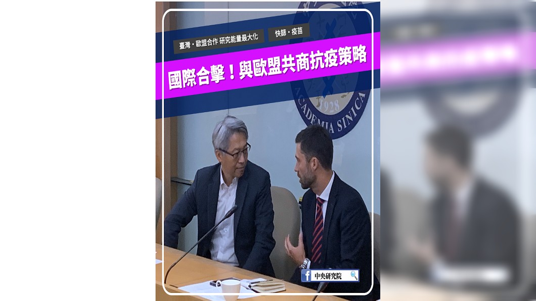 不只美國！歐盟跟進「宣布與台灣合作」對抗肺炎疫情　進行多項研發「肯定台灣醫療實力」
