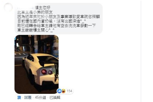 買超跑還不開！停車場「有高級跑車放到長灰塵」　網友全傻眼「意外釣出車主好友」喊冤：不是故意的啦