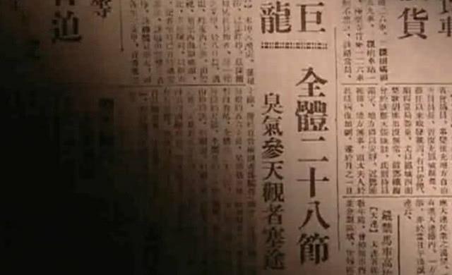 龍真實存在嗎？老人稱9歲時親眼見過「真龍」並主動上交5塊龍骨，專家鑒定後卻束手無策