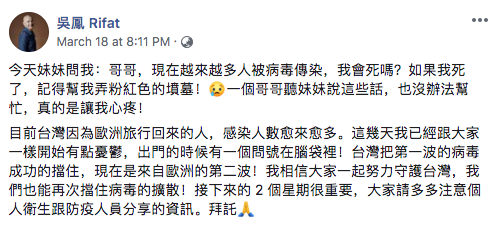 疫情延燒土耳其！吳鳳妹妹「突然交代身後事」：好怕我會走　他崩潰吐心聲「真的想幫也幫不了」