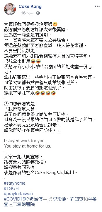 為了境外移入！醫護人員「工作量暴增」也不喊累　溫暖舉牌透露心裡話「網友秒哭」：會乖乖在家