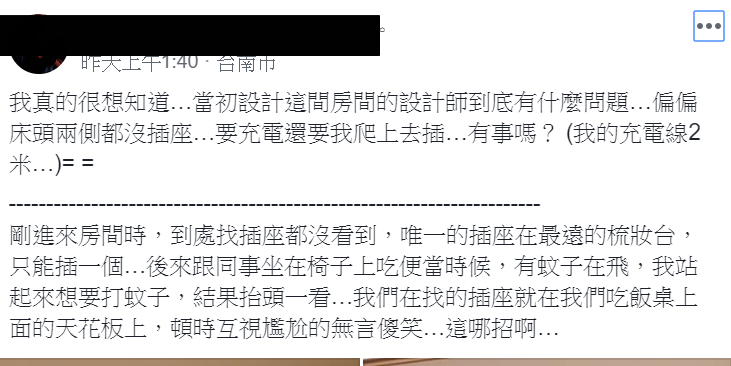 插座擺在天花板！跟同事住旅館「想充電要先搬椅子」　無奈問「到底誰設計的」網驚：快拔掉啊
