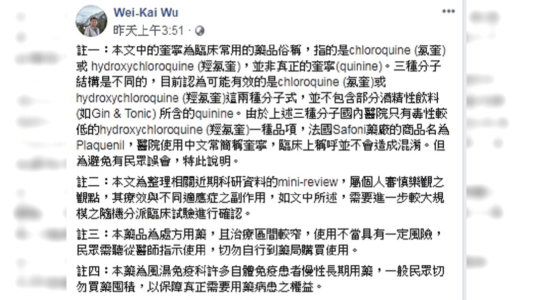 救命藥不是瑞德西韋？專家發現「2種老藥效果更好」：便宜又好用　吹起反攻號角「5天就消滅病毒」