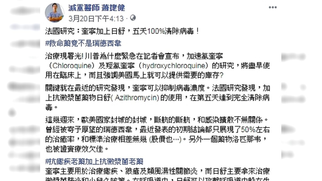 救命藥不是瑞德西韋？專家發現「2種老藥效果更好」：便宜又好用　吹起反攻號角「5天就消滅病毒」