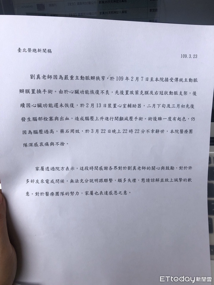 劉真撒手留下女兒！辛龍悲痛「寫親筆信送走摯愛」　強忍淚水「感謝醫院照顧」：抱歉不能出面