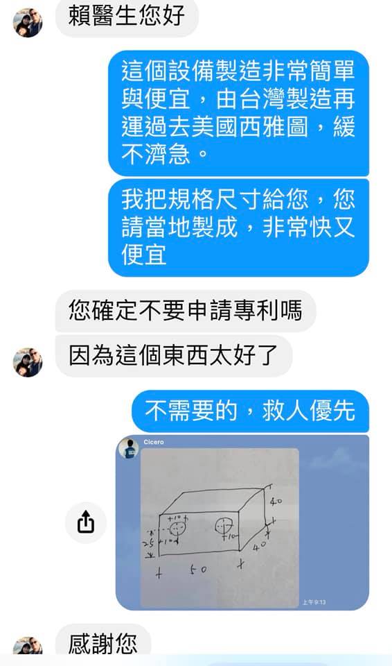 美國醫界搶著要！花蓮醫生「研發防疫箱」降低感染風險　無私共享「決定不申請專利」暖喊：救人要緊