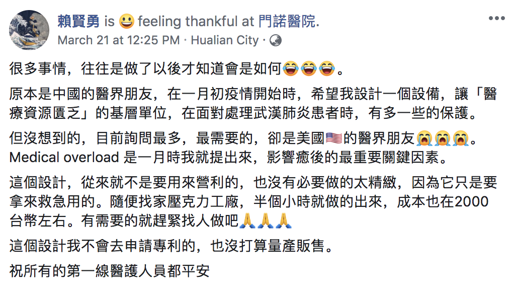 美國醫界搶著要！花蓮醫生「研發防疫箱」降低感染風險　無私共享「決定不申請專利」暖喊：救人要緊