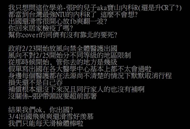 不顧出國禁令？張上淳被爆「醫師兒美國滑雪」回應：未違反規定　惹爭議「本人出面道歉了」