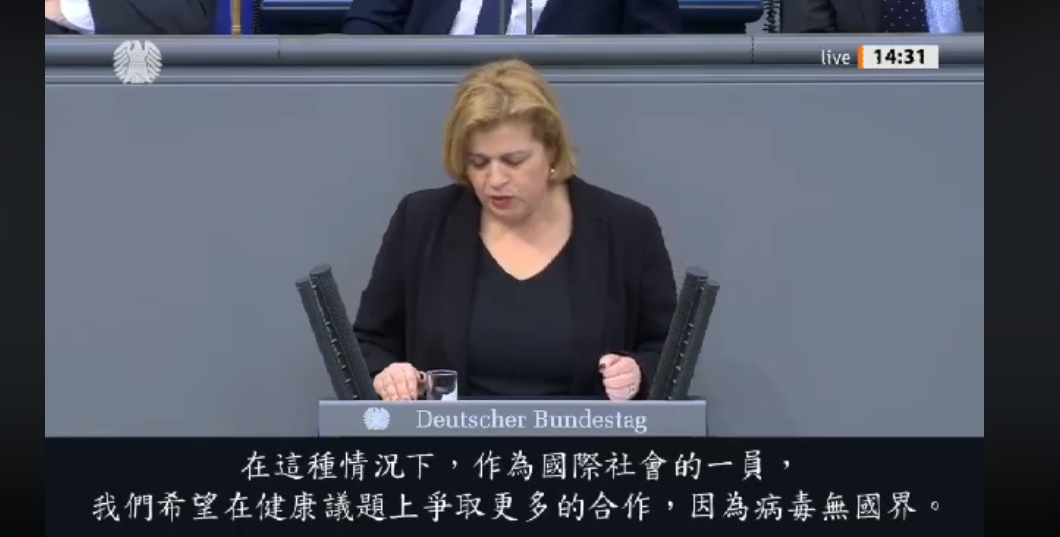 揚名國際！德國議員狂讚「台灣防疫表現太優異」　列出勝出關鍵「全場為我國鼓掌」：要爭取更多合作！