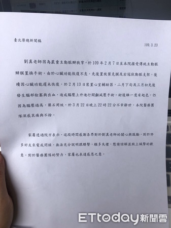 喚不回劉真的命！北榮證實22號「22時22分離開世界」　禮儀師哽咽：「也許是她留下的最後訊息」