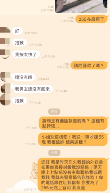 外送員遇到「妹子要求代墊餐費」主動留Line聯絡！隔天 「看透社會險惡面」他嘆：用255元看透人心