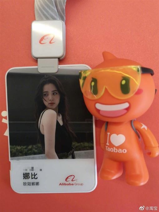 19歲超會賺！歐陽娜娜「曬出公司員工證」宣布入職　傳被挖角當高層「年薪打趴一票人」