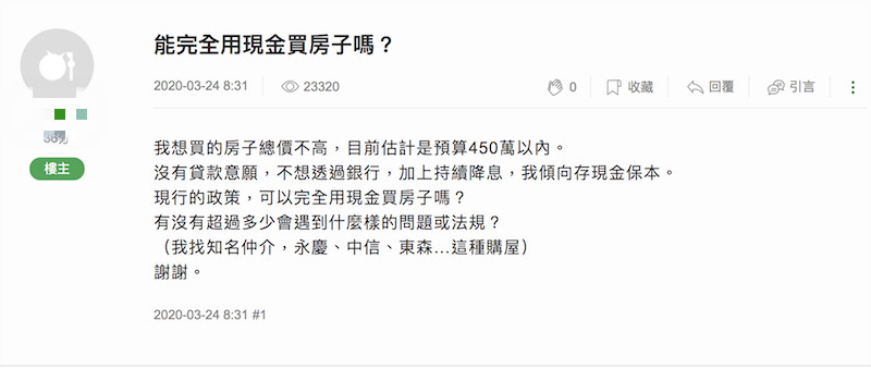 買房不想貸款！土豪哥「決定扛400萬鈔票」到現場付清　內行人急喊母湯：「後續麻煩大了」