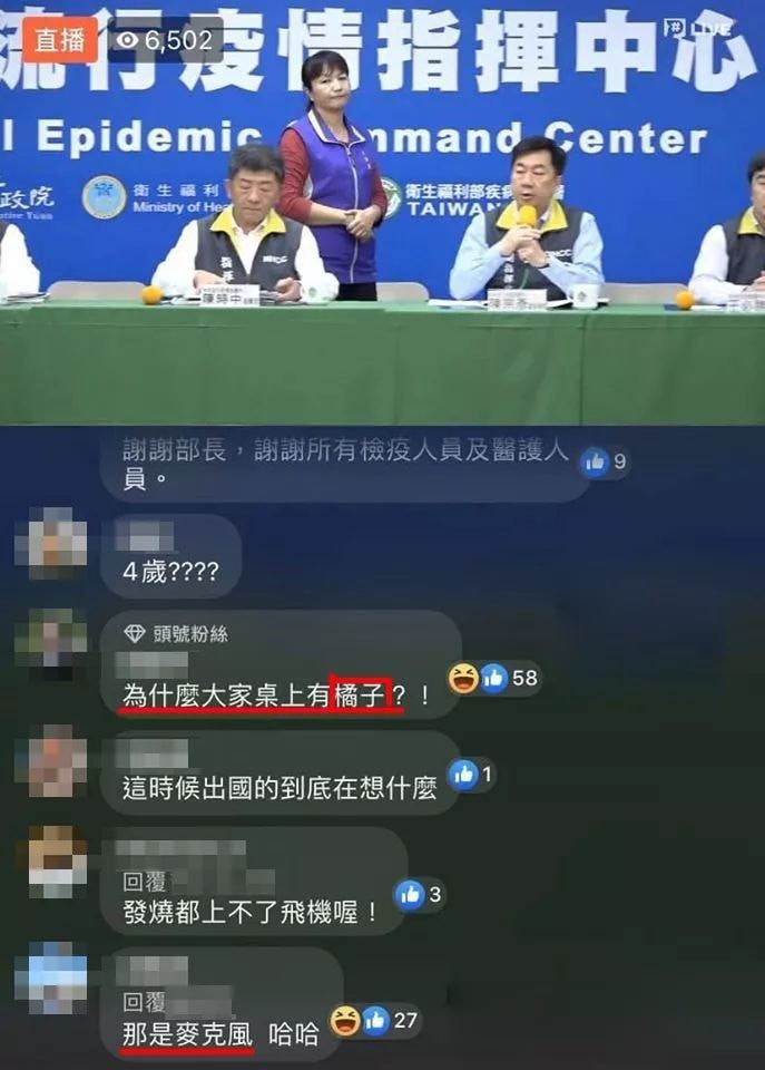 為什麼桌上有橘子？她看疫情記者會好困惑　網友一看秒笑翻「跳出來認真解答」：真的很容易誤會！