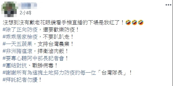 為什麼桌上有橘子？她看疫情記者會好困惑　網友一看秒笑翻「跳出來認真解答」：真的很容易誤會！