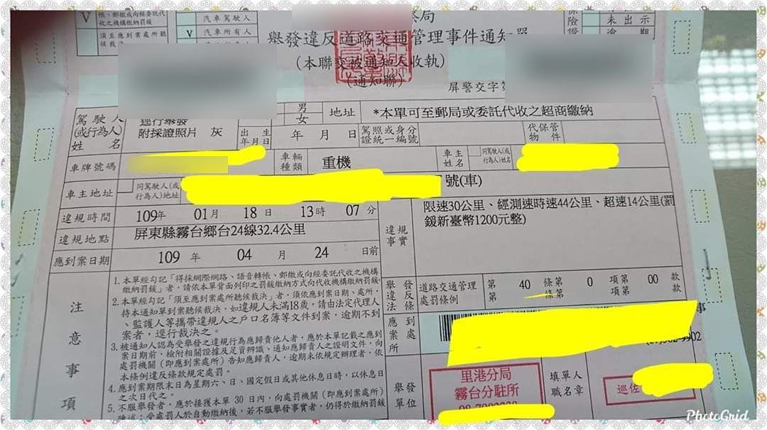 兒子收到罰單！媽媽忍不住念：「就叫你騎慢一點」　網友一看笑翻「我阿嬤絕對違規」