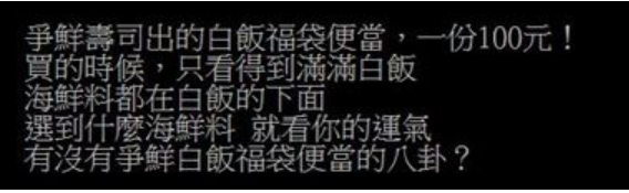乍看很普通！爭鮮推出白飯便當「一個要價100元」被嫌貴　吃一口「嘴中滿滿驚喜」秒嗨翻：太值得了！