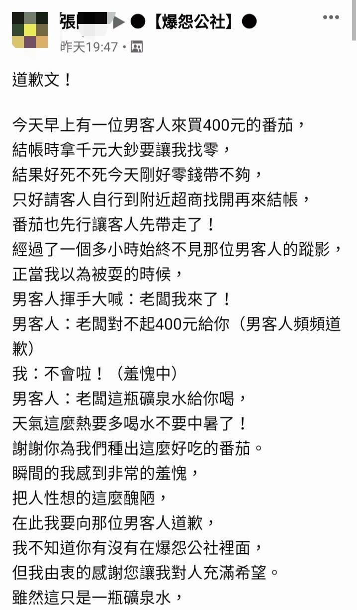 千元鈔找不開！讓客人拿走水果「換到零錢再回來」　對方消失1小時「突然在市場大喊」網感動：太暖了