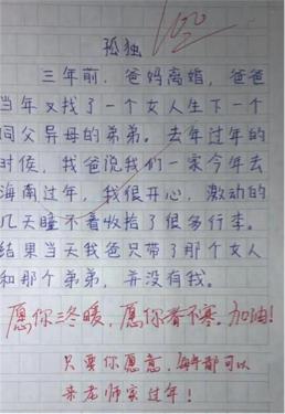 字字戳心！9歲國小生作文《孤獨》得滿分　通篇未提孤獨二字「字裡行間全是心酸」老師淚奔