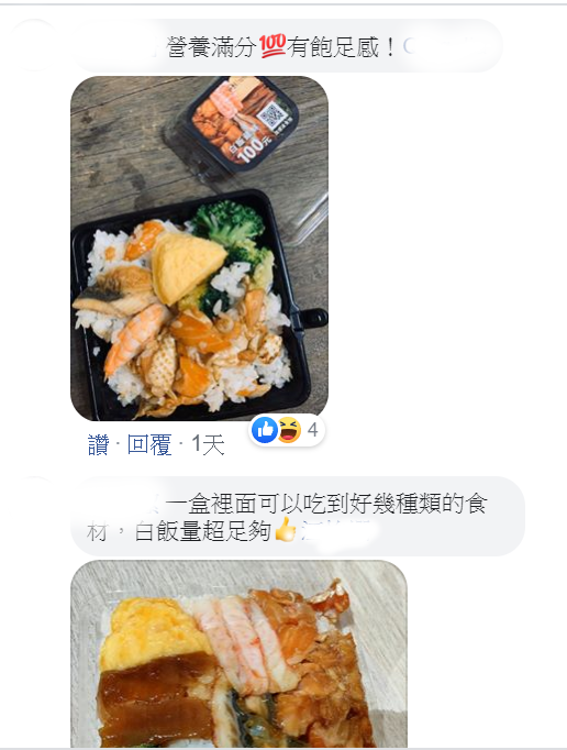 乍看很普通！爭鮮推出白飯便當「一個要價100元」被嫌貴　吃一口「嘴中滿滿驚喜」秒嗨翻：太值得了！