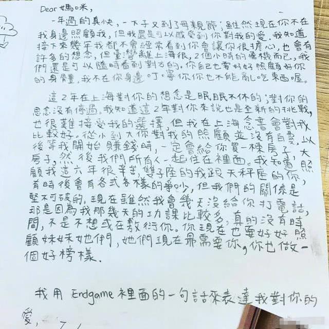 「咘咘寫作業」描述媽媽賈靜雯太真實！「字體略顯稚嫩」但充滿對媽媽的愛，內容感動看哭曾之喬：被暖到了