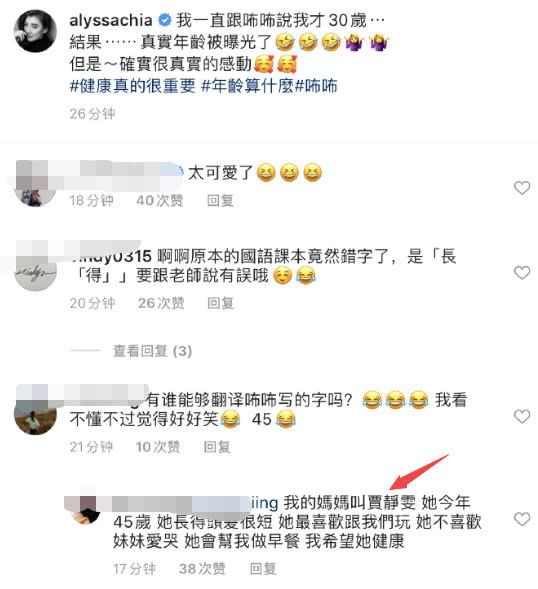 「咘咘寫作業」描述媽媽賈靜雯太真實！「字體略顯稚嫩」但充滿對媽媽的愛，內容感動看哭曾之喬：被暖到了