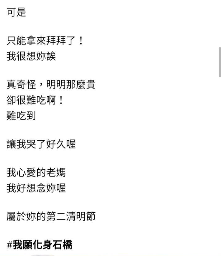子欲養而親不在！母想吃好料「他脫口等一下不行喔」　今買高級點心「清明節祭祀母親」懊悔萬分：吃不下去