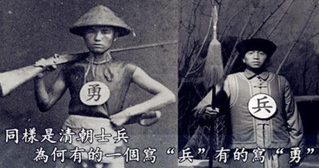 待遇差別大！清朝士兵衣服上的「兵」和「勇」　僅一字之差 軍餉、地位卻有天壤之別