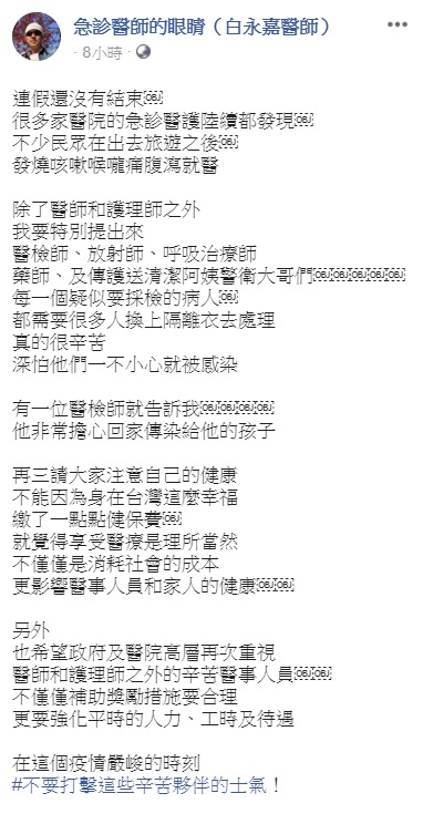 指揮中心緊急宣布！國內旅遊「必須自主管理14天」　醫護人員曝「急診都被擠爆」：別亂跑很難嗎