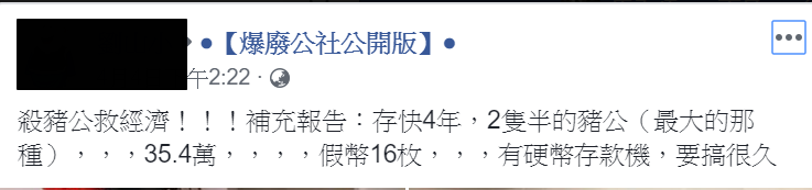 宰豬公救經濟！存4年硬幣「灑出來變黃金地毯」　結算「50公斤私房錢」網嗨：可以付頭期款