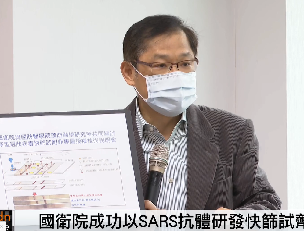 防疫堅強後盾！台灣國衛院率先宣布「完成肺炎15分鐘快篩」　無償授權量產「盼廠商接棒」