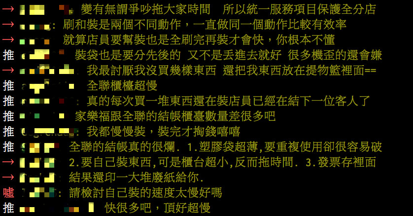 全聯結帳等超久！收銀員「堅持不幫忙裝袋」客人無奈：速度更慢了　過來人曝「是為了想保護員工」