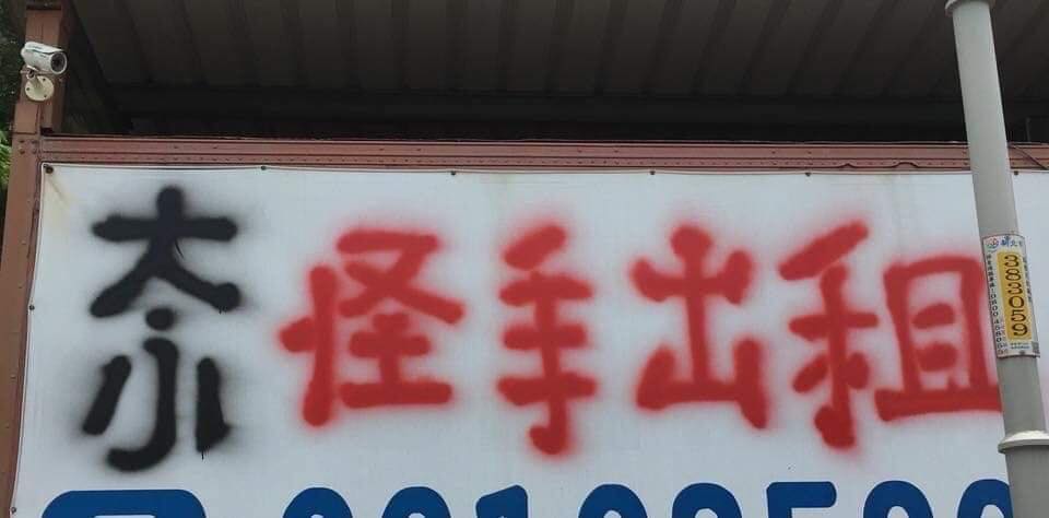 拜託好好寫字！盤點「國文老師看了會哭」的錯字範例　失戀牆上「淚訴悲傷心情」網笑噴：怪不得別人