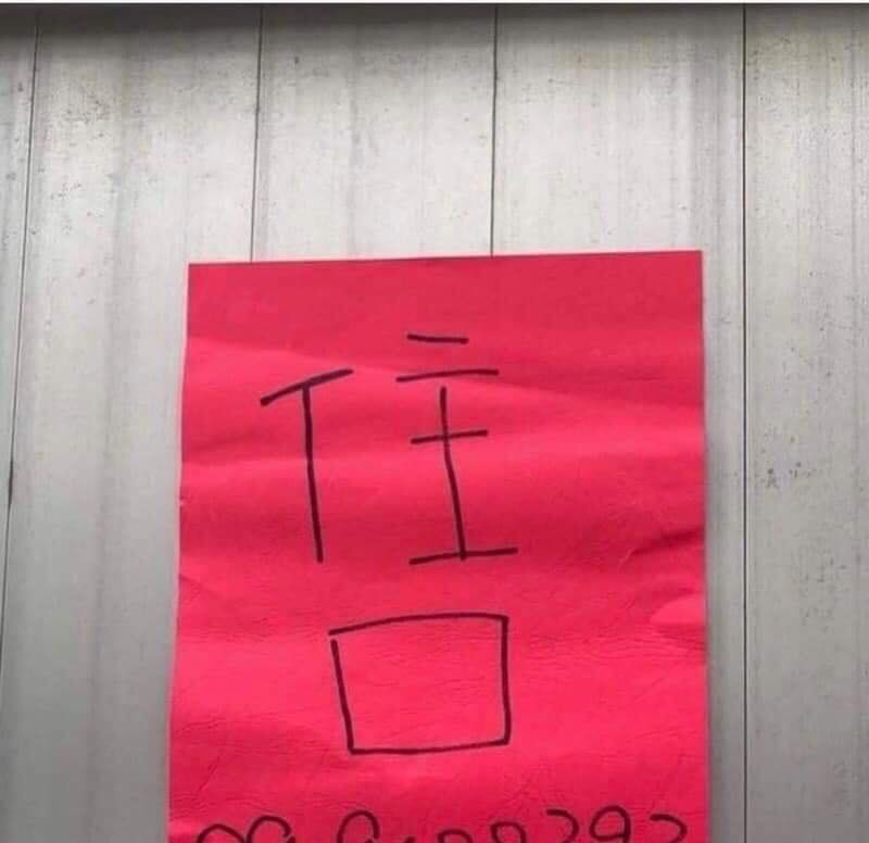 拜託好好寫字！盤點「國文老師看了會哭」的錯字範例　失戀牆上「淚訴悲傷心情」網笑噴：怪不得別人