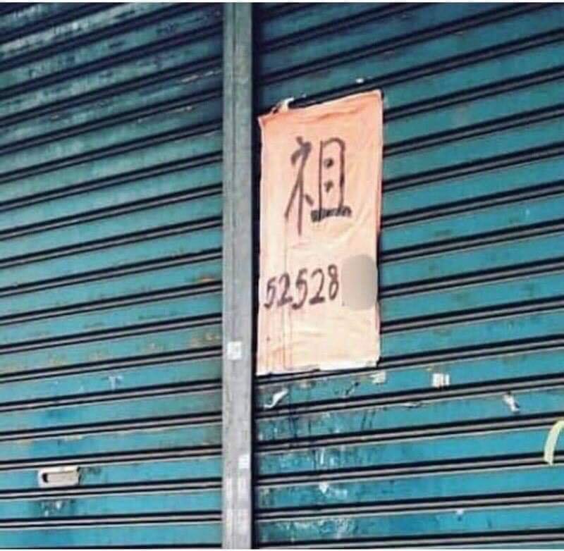 拜託好好寫字！盤點「國文老師看了會哭」的錯字範例　失戀牆上「淚訴悲傷心情」網笑噴：怪不得別人