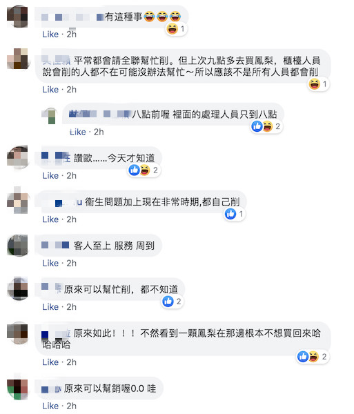 10年老顧客都不知！到全聯買鳳梨「店員突然拿去後面」：等我3分鐘　貼心隱藏服務「根本懶人福音」