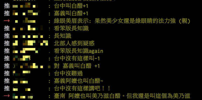到底是什麼？阿嬤指名要「一條一條的白醋」孫子聽到霧煞煞　跑3間超商終於買到：「店員一聽就懂」