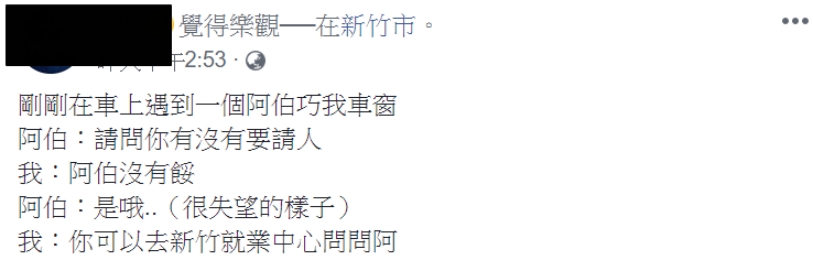 靠6指頭謀生存！新竹阿伯敲窗問：「請問有在請人嗎」　他不捨「立刻衝便利商店」網淚：社會需要你
