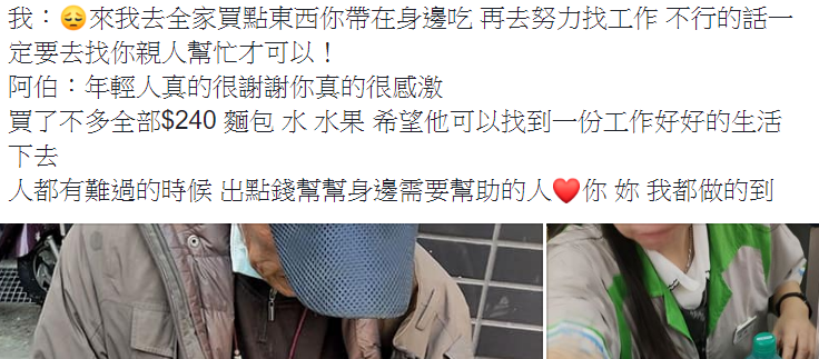 靠6指頭謀生存！新竹阿伯敲窗問：「請問有在請人嗎」　他不捨「立刻衝便利商店」網淚：社會需要你